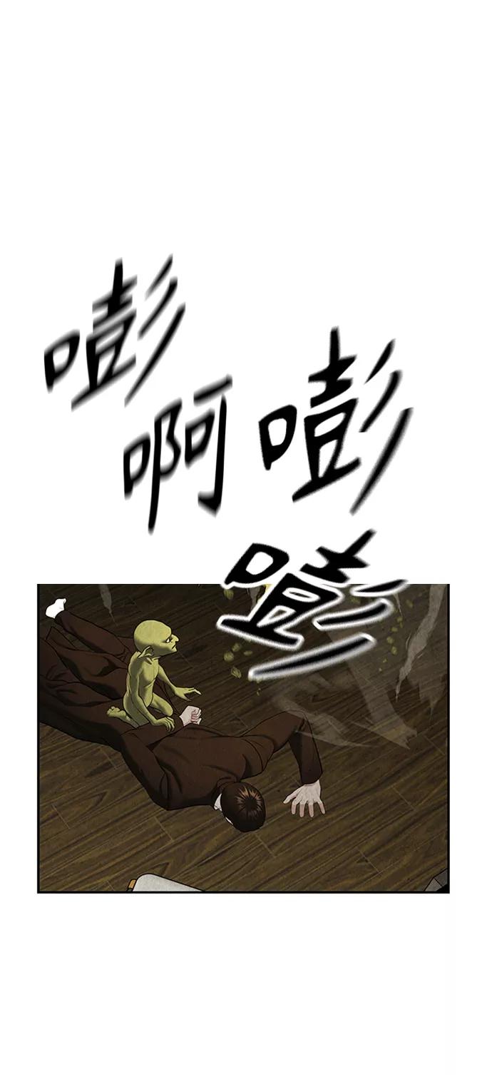 《未来的古董店》[第113话] 人望山（16） 第51页