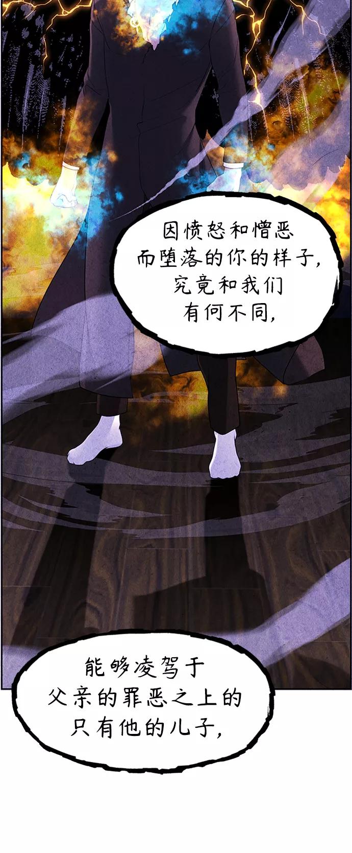 《未来的古董店》[第113话] 人望山（16） 第62页