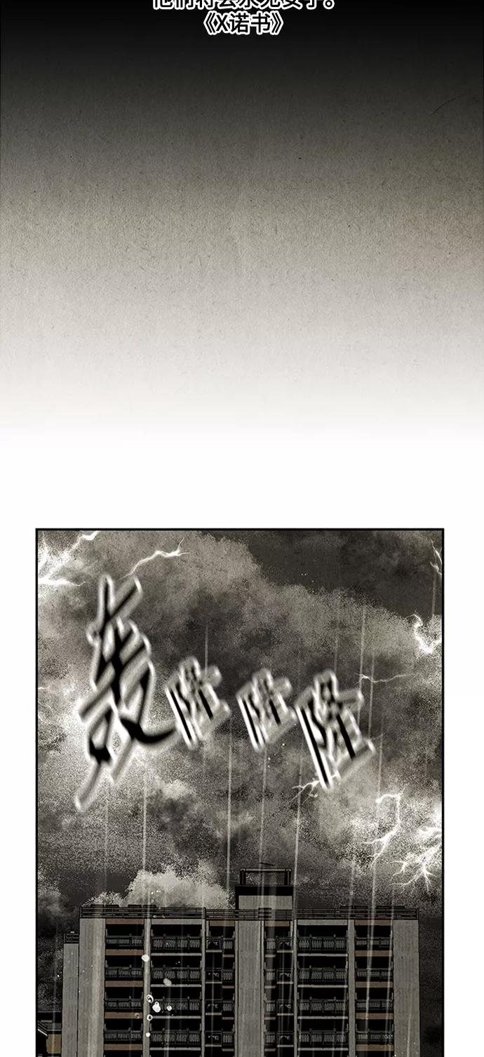《未来的古董店》[第113话] 人望山（16） 第24页