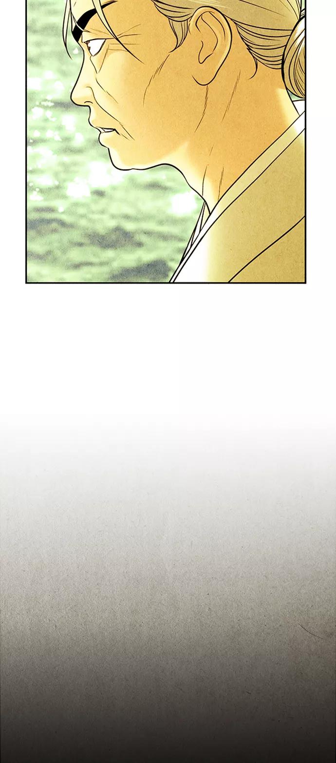 《未来的古董店》[第113话] 人望山（16） 第5页