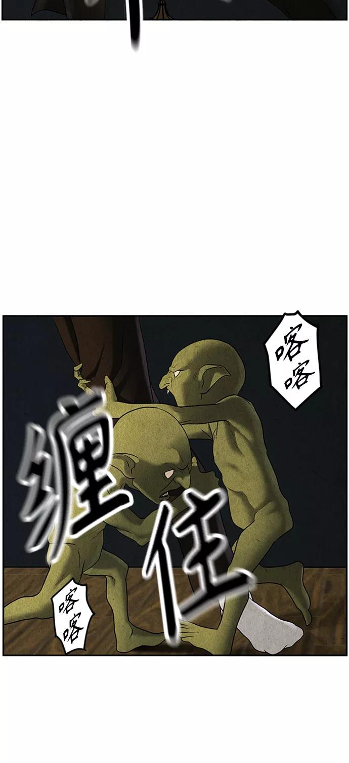 《未来的古董店》[第113话] 人望山（16） 第32页