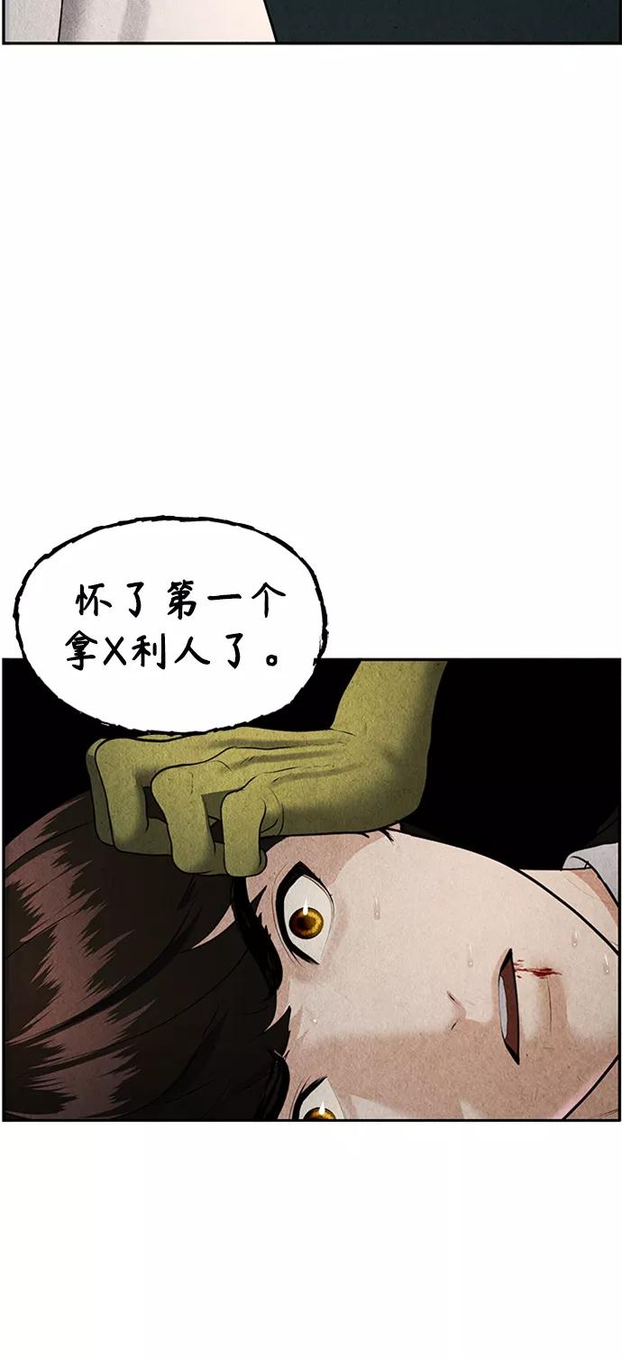 《未来的古董店》[第113话] 人望山（16） 第42页