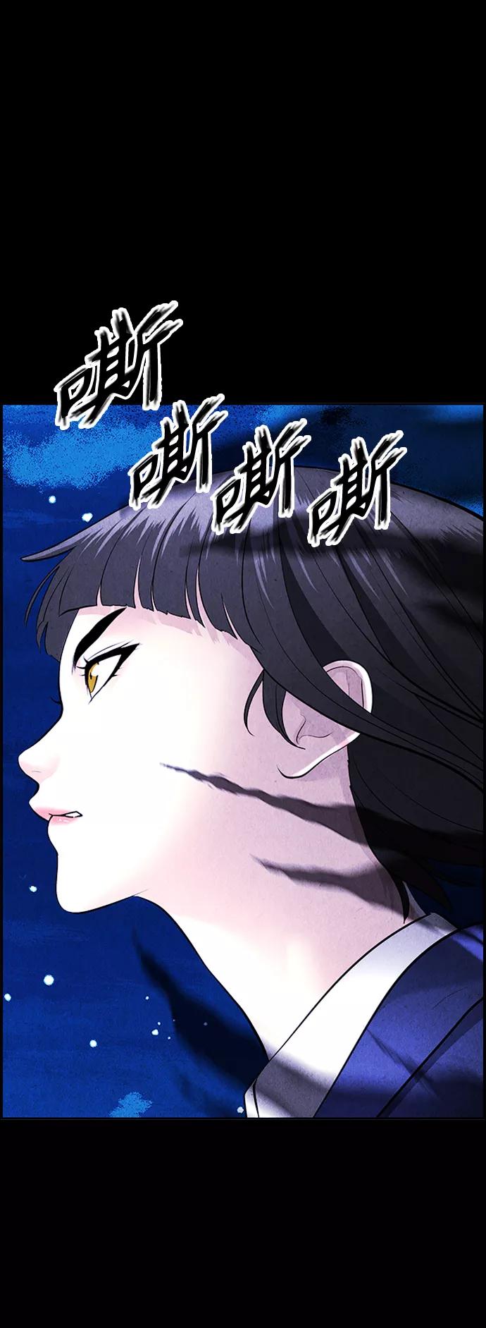 《未来的古董店》[第113话] 人望山（16） 第87页