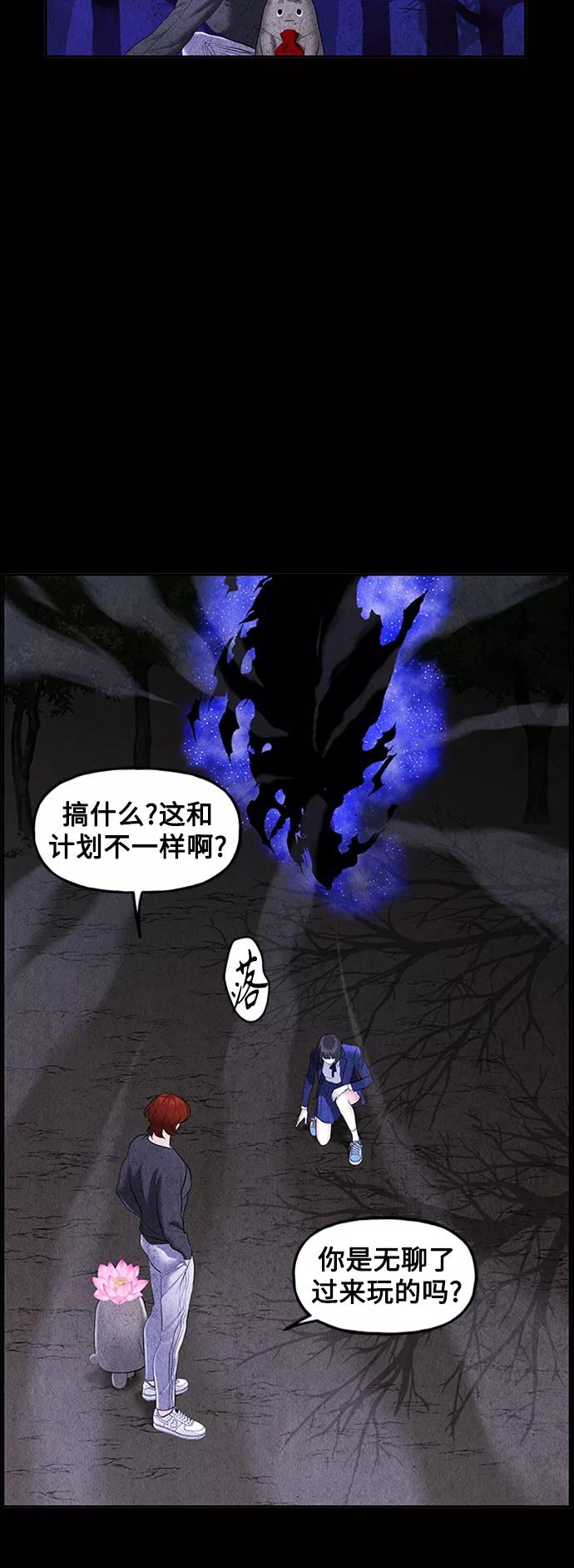 《未来的古董店》[第113话] 人望山（16） 第89页