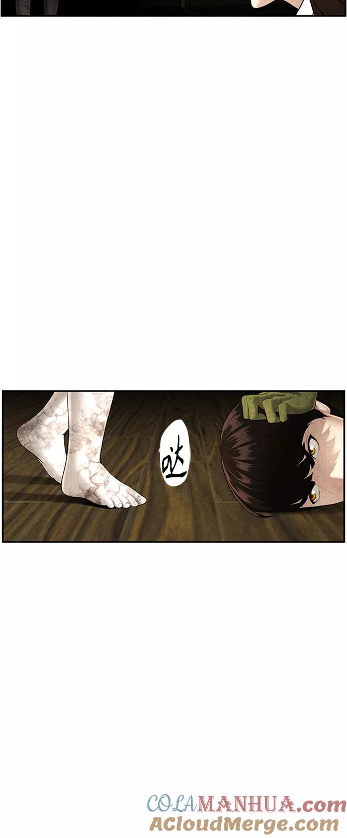《未来的古董店》[第113话] 人望山（16） 第40页