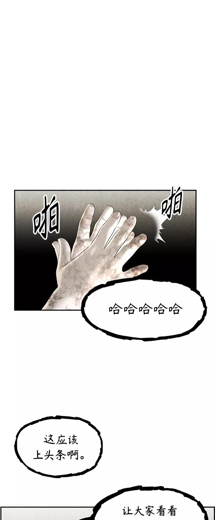 《未来的古董店》[第113话] 人望山（16） 第36页