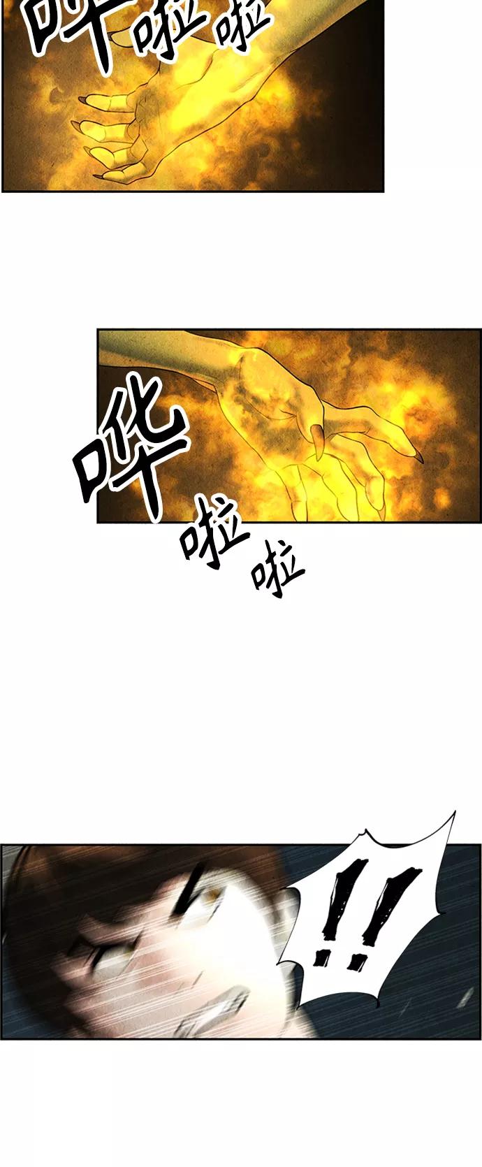《未来的古董店》[第113话] 人望山（16） 第30页