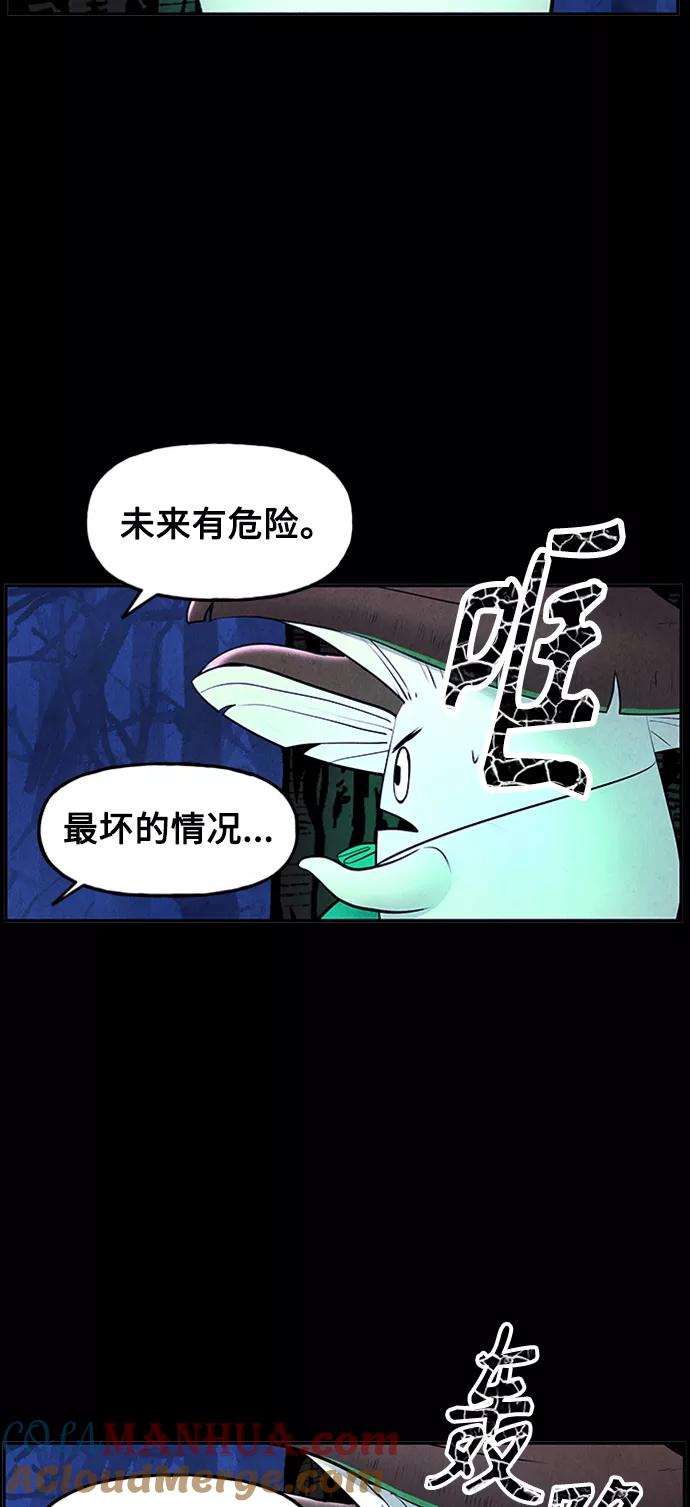《未来的古董店》[第114话] 人望山（17） 第49页