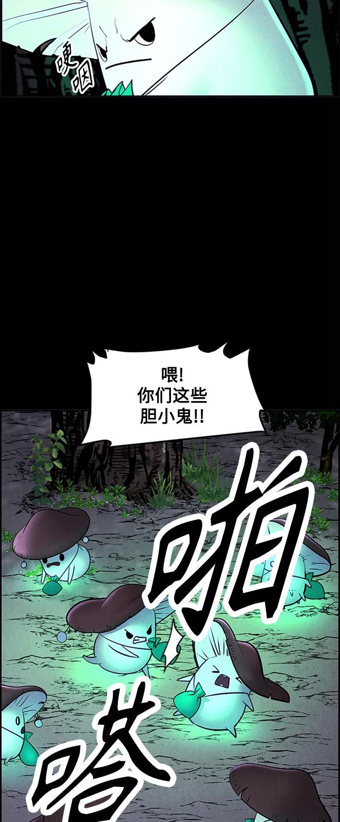 《未来的古董店》[第114话] 人望山（17） 第53页