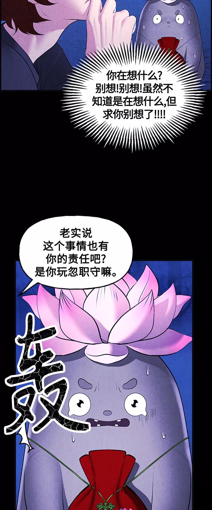 《未来的古董店》[第114话] 人望山（17） 第8页