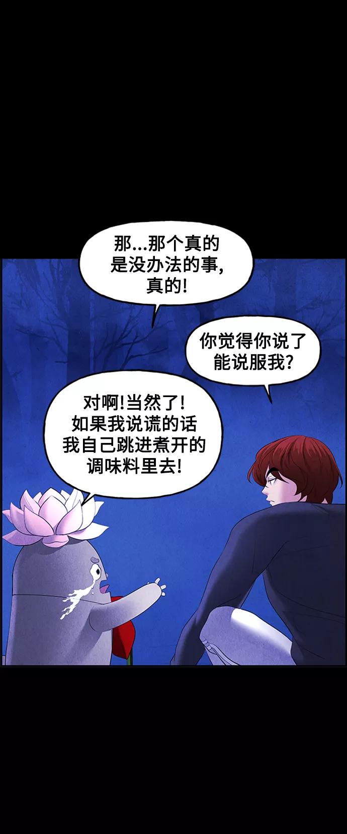 《未来的古董店》[第114话] 人望山（17） 第11页