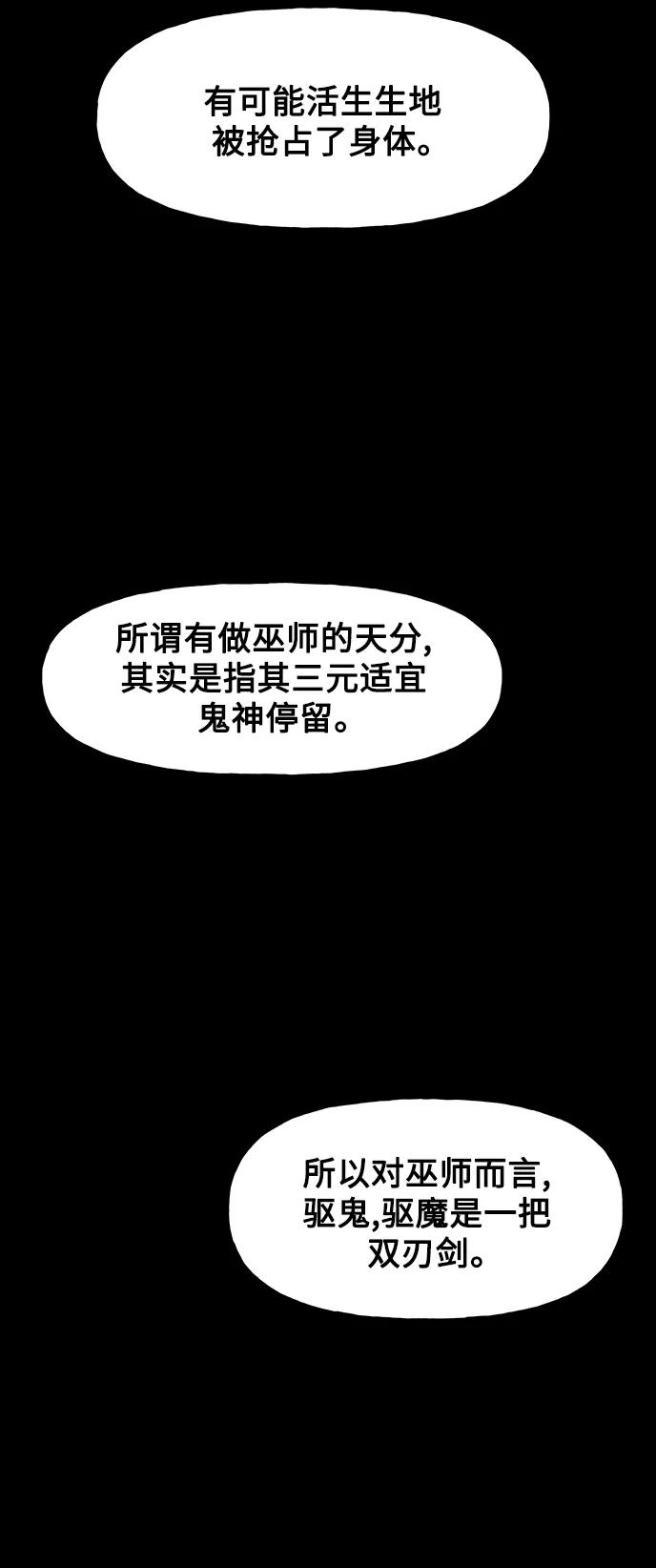 《未来的古董店》[第114话] 人望山（17） 第23页