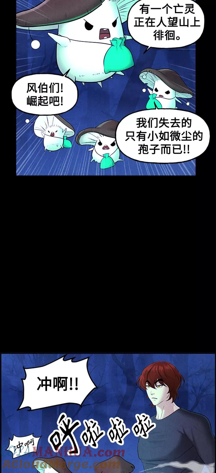 《未来的古董店》[第114话] 人望山（17） 第34页