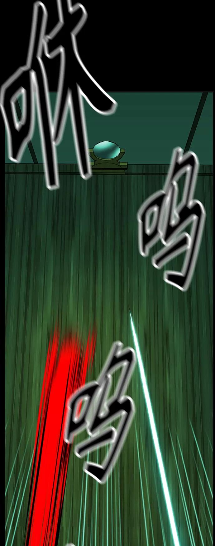 《未来的古董店》[第114话] 人望山（17） 第81页