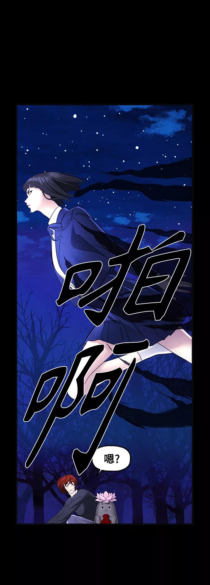 《未来的古董店》[第114话] 人望山（17） 第20页