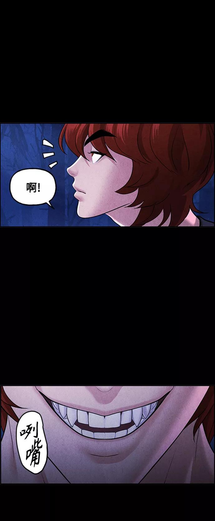 《未来的古董店》[第114话] 人望山（17） 第59页