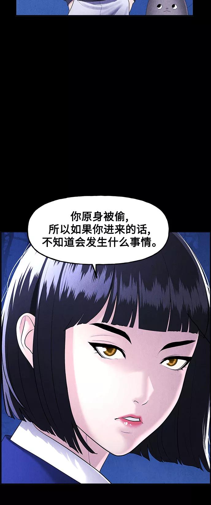 《未来的古董店》[第114话] 人望山（17） 第26页