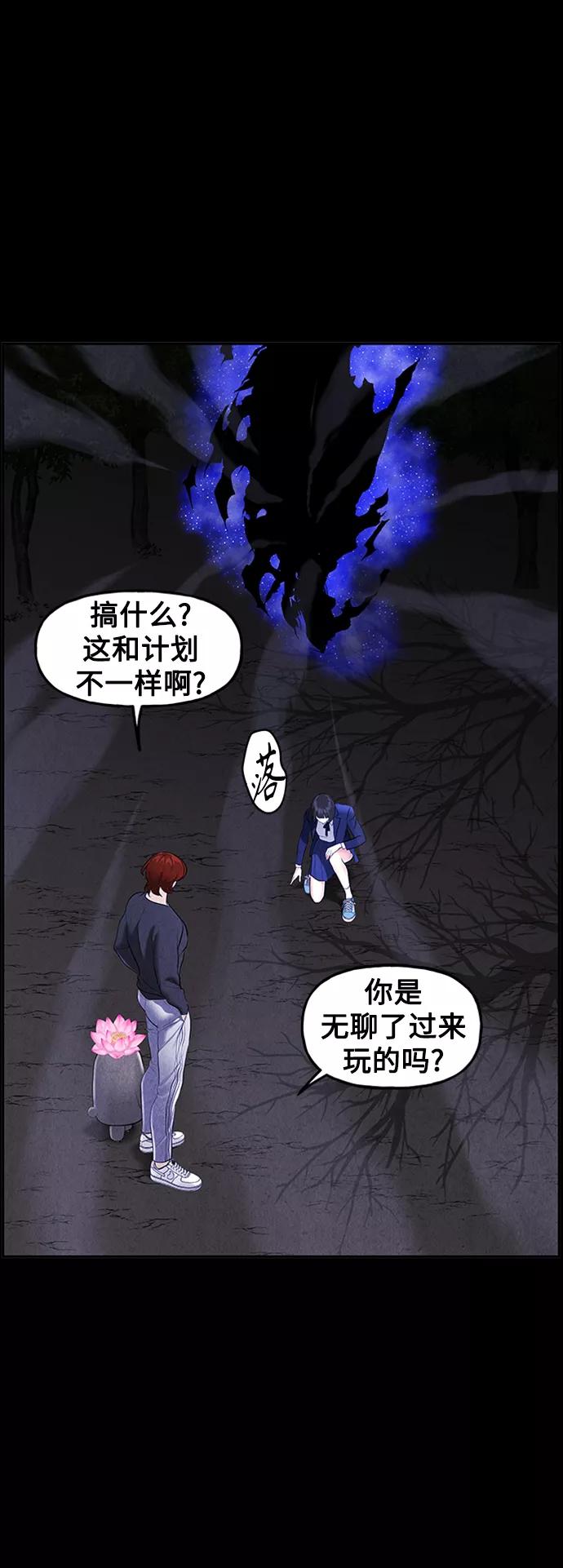 《未来的古董店》[第114话] 人望山（17） 第21页