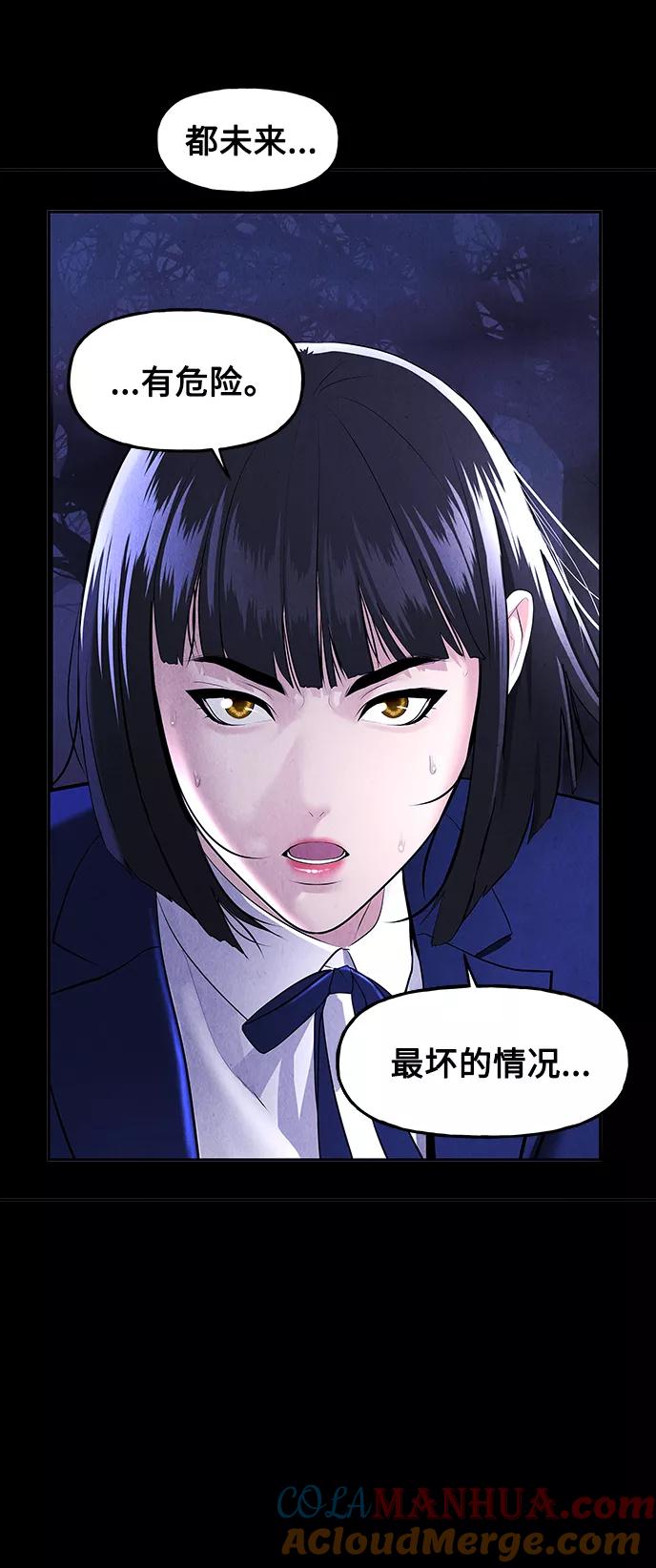 《未来的古董店》[第114话] 人望山（17） 第22页