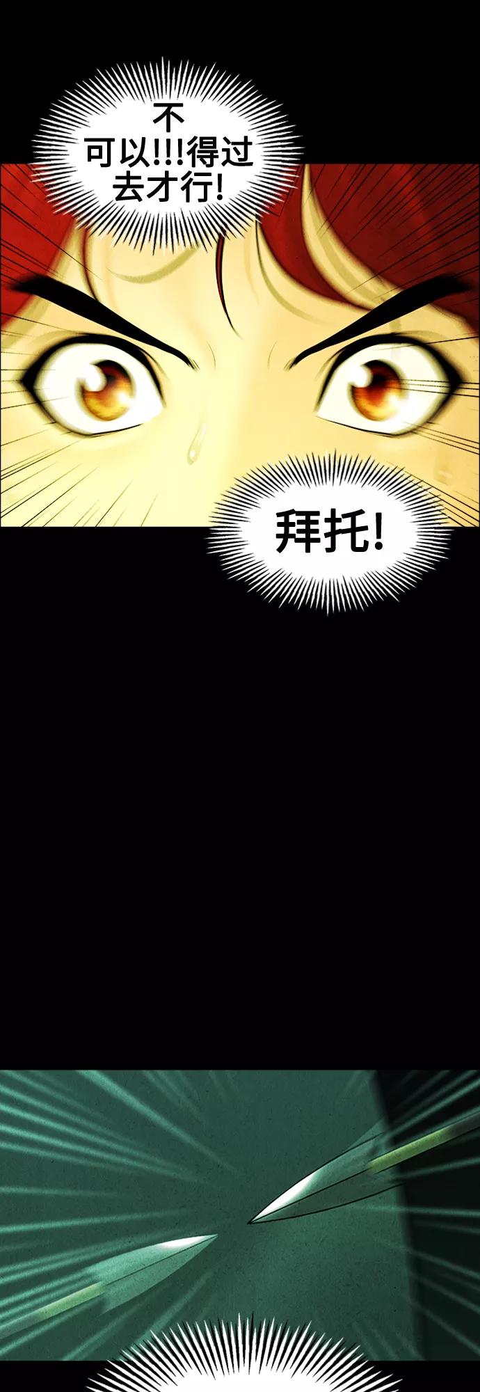 《未来的古董店》[第114话] 人望山（17） 第84页