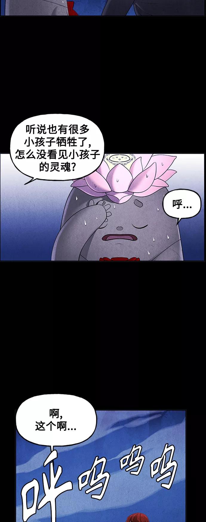 《未来的古董店》[第114话] 人望山（17） 第17页
