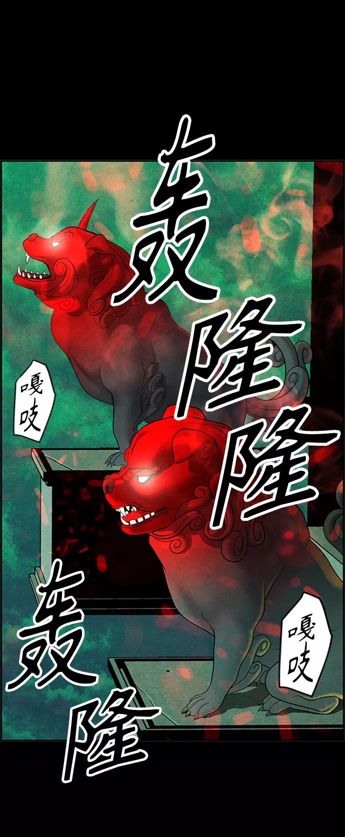 《未来的古董店》[第114话] 人望山（17） 第69页
