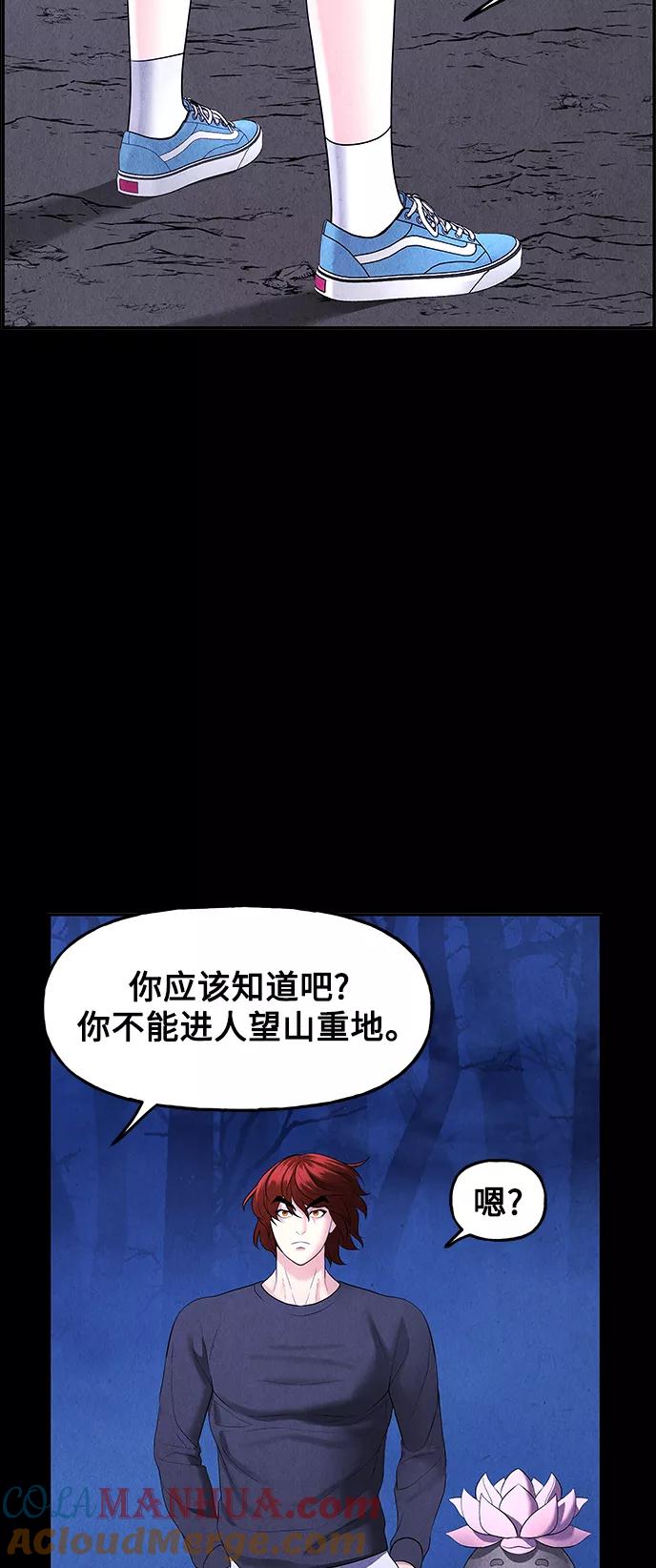 《未来的古董店》[第114话] 人望山（17） 第25页