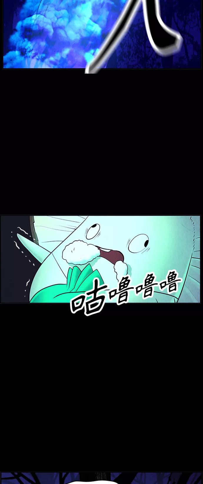 《未来的古董店》[第114话] 人望山（17） 第45页
