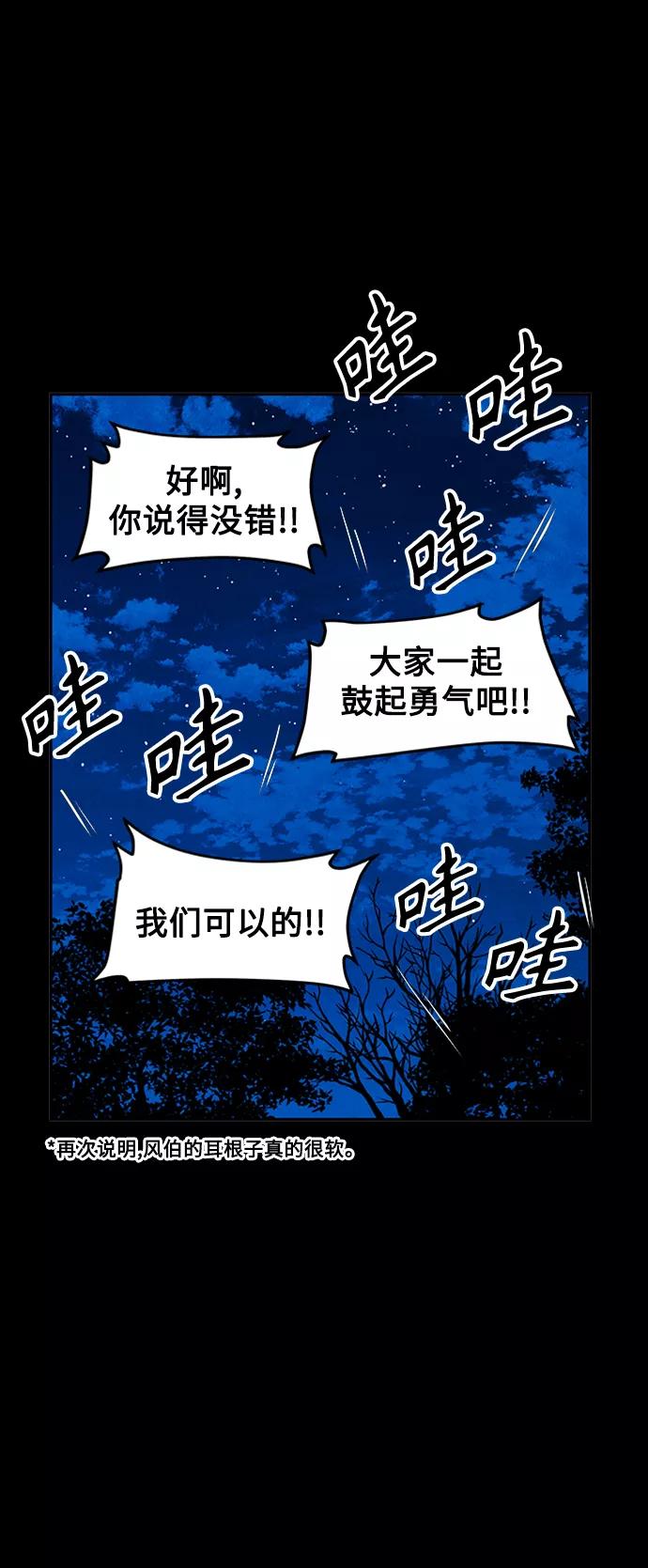 《未来的古董店》[第114话] 人望山（17） 第57页