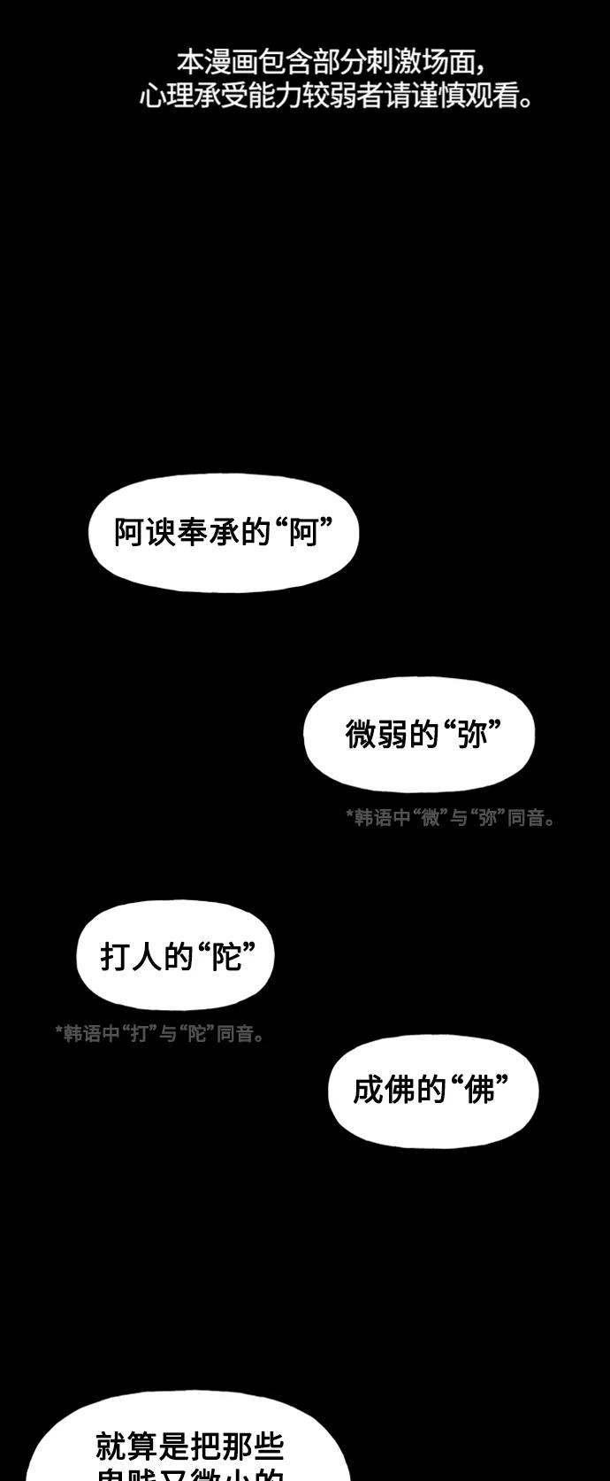 《未来的古董店》[第114话] 人望山（17） 第2页