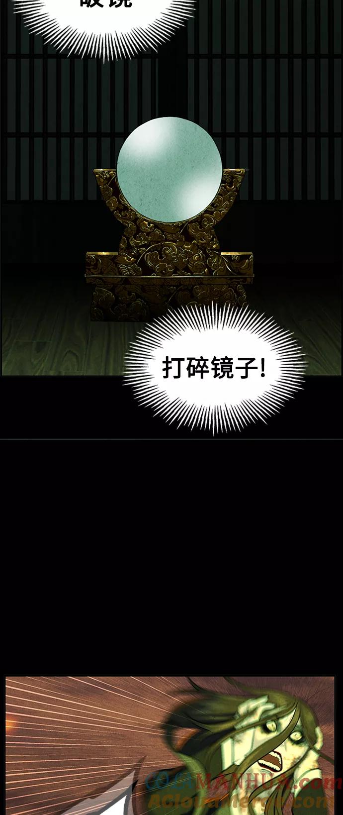 《未来的古董店》[第114话] 人望山（17） 第64页