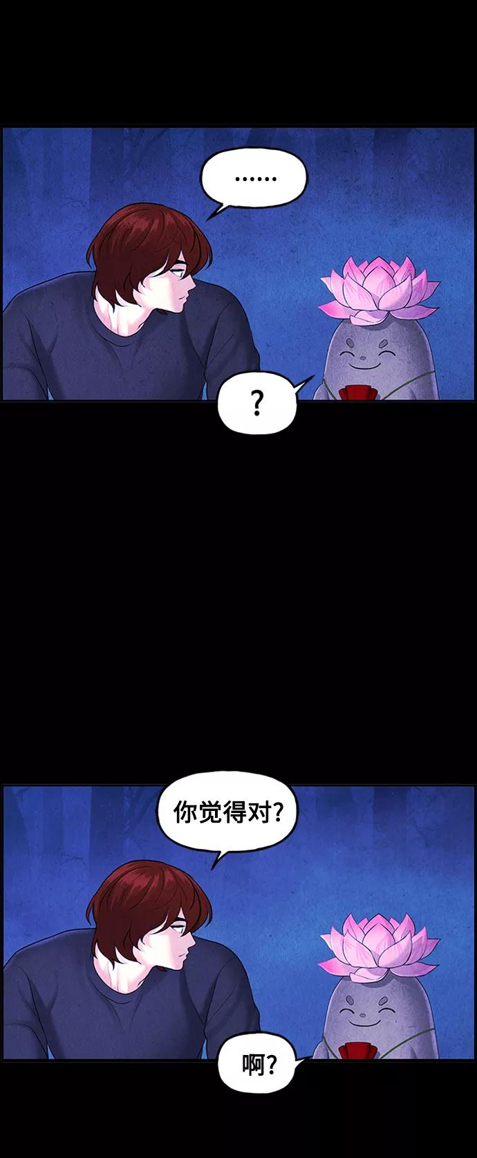 《未来的古董店》[第114话] 人望山（17） 第5页