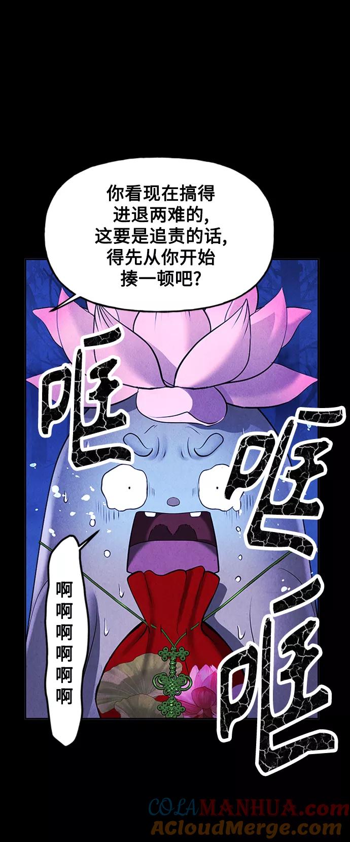 《未来的古董店》[第114话] 人望山（17） 第10页