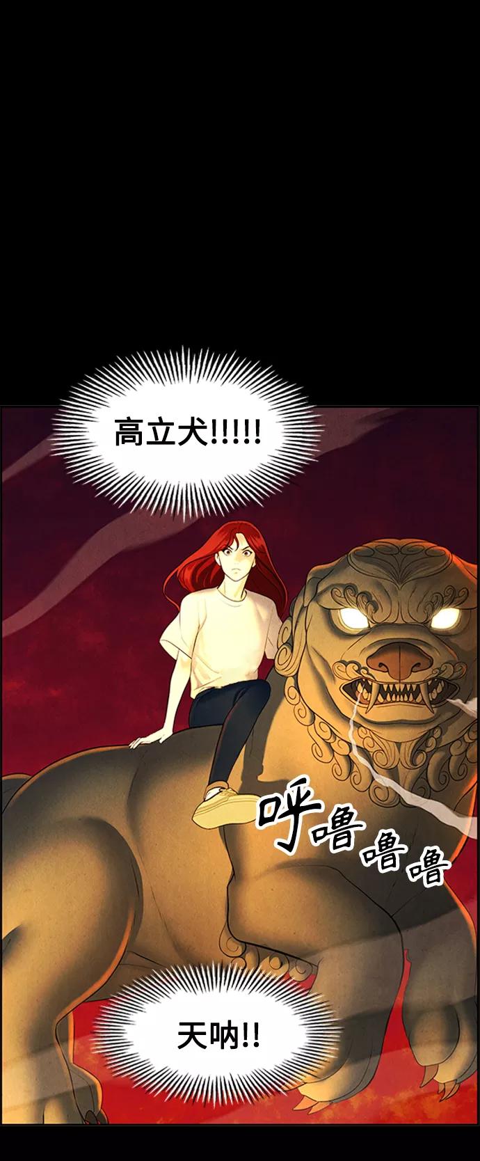《未来的古董店》[第114话] 人望山（17） 第71页