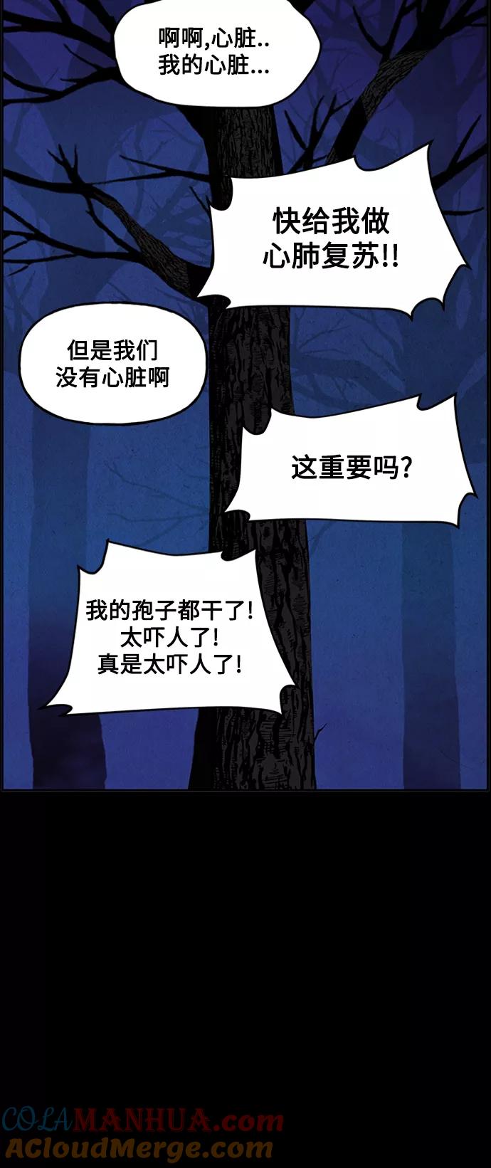 《未来的古董店》[第114话] 人望山（17） 第46页