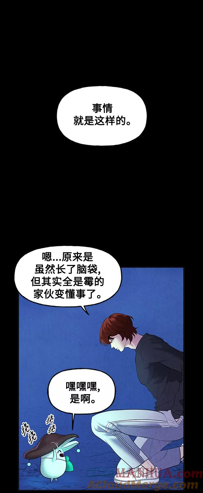 《未来的古董店》[第114话] 人望山（17） 第58页