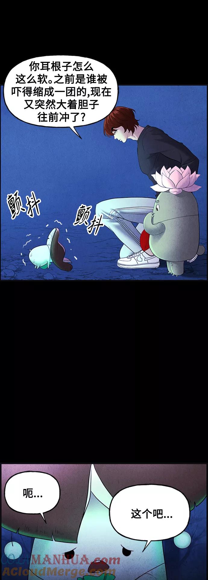 《未来的古董店》[第114话] 人望山（17） 第37页