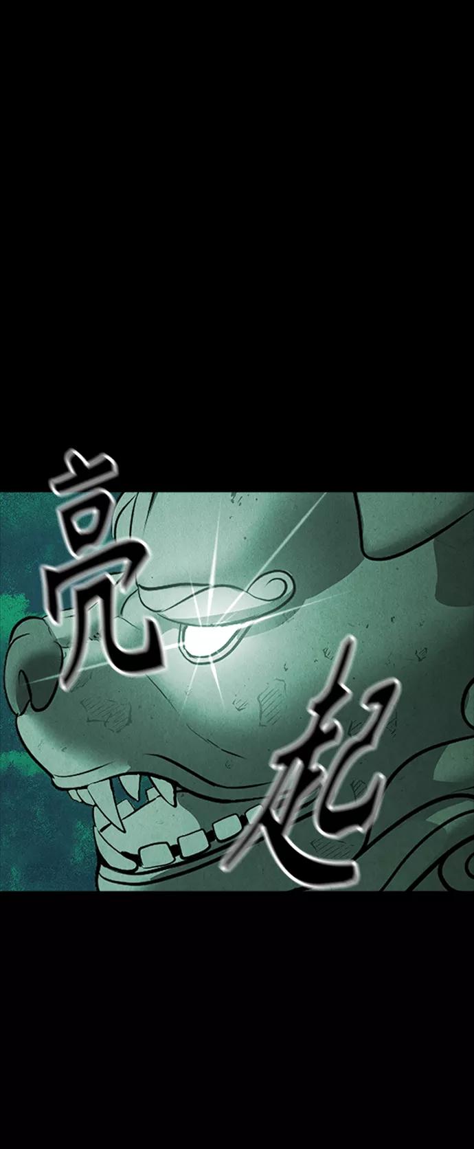 《未来的古董店》[第114话] 人望山（17） 第68页