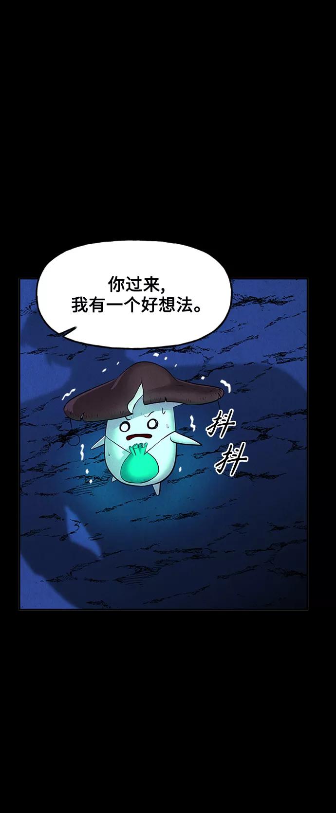 《未来的古董店》[第114话] 人望山（17） 第60页