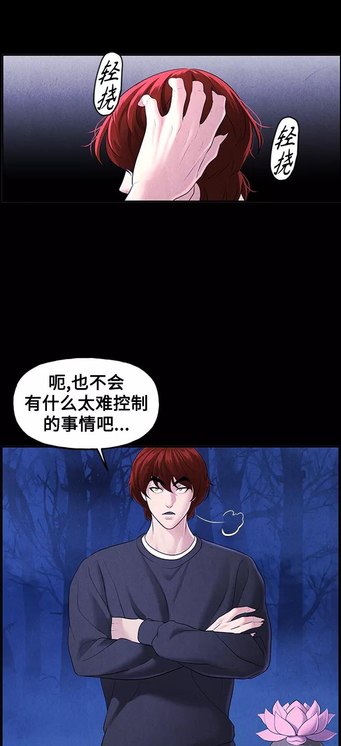 《未来的古董店》[第114话] 人望山（17） 第30页