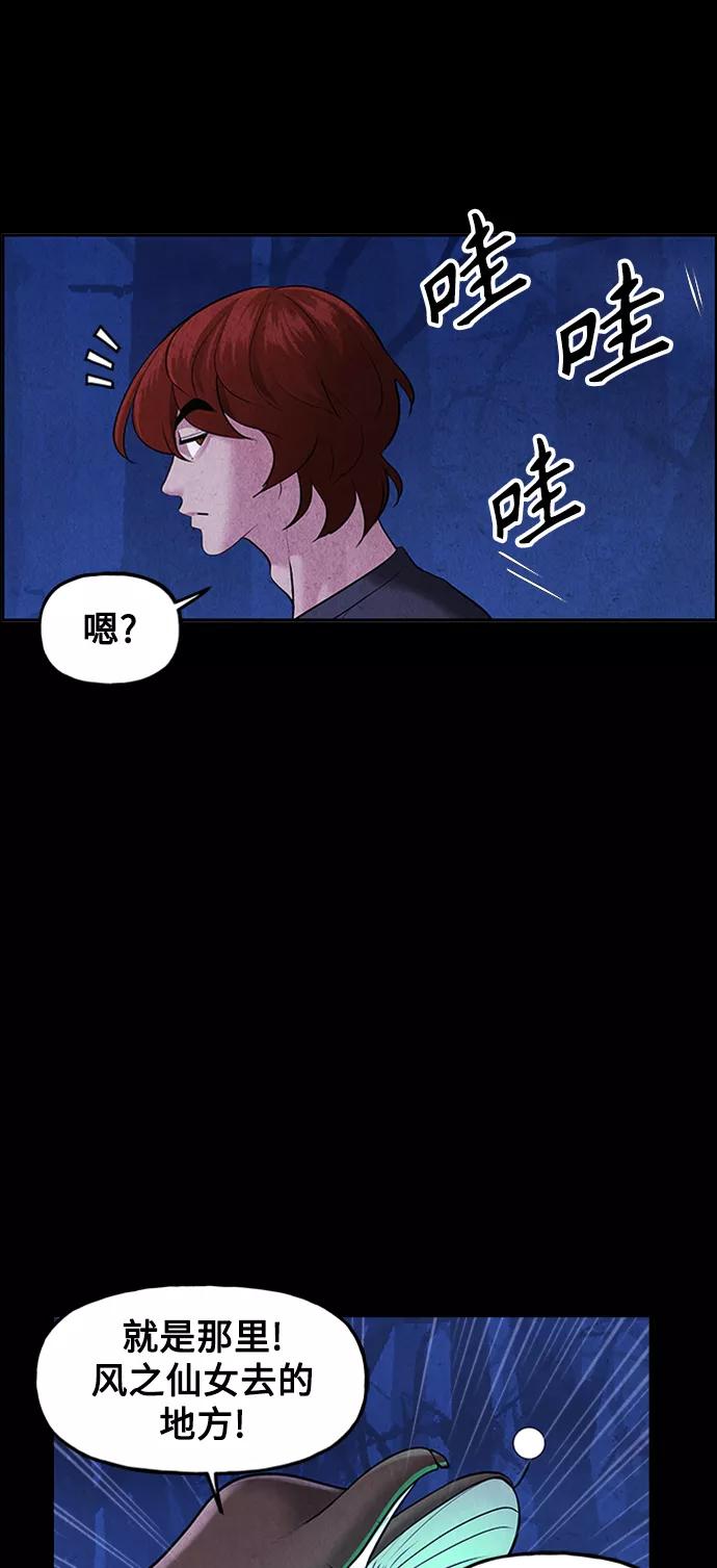 《未来的古董店》[第114话] 人望山（17） 第33页