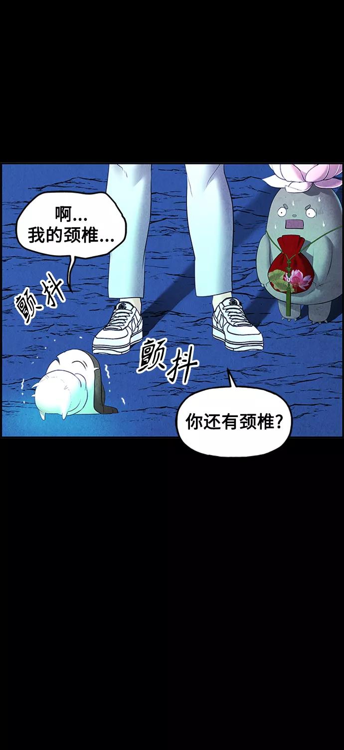 《未来的古董店》[第114话] 人望山（17） 第36页