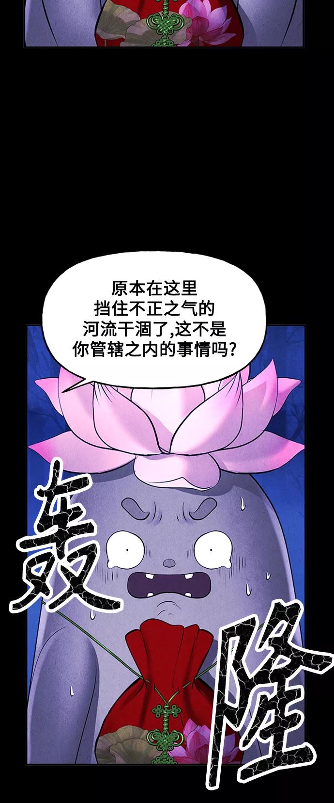《未来的古董店》[第114话] 人望山（17） 第9页