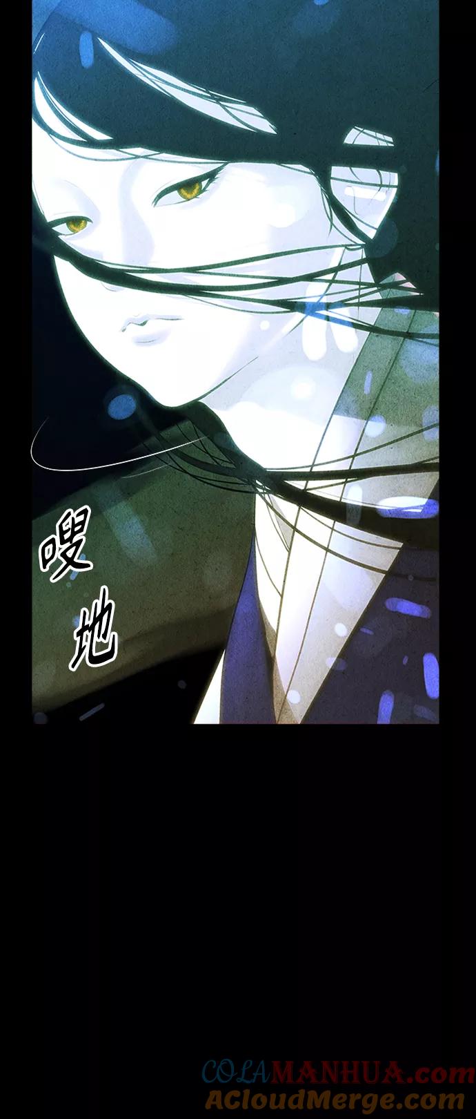 《未来的古董店》[第115话] 人望山（18） 第79页