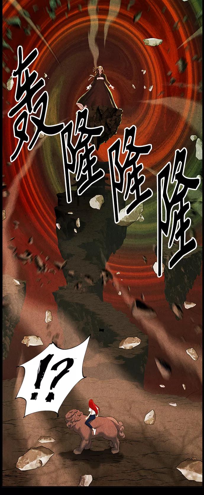 《未来的古董店》[第115话] 人望山（18） 第9页