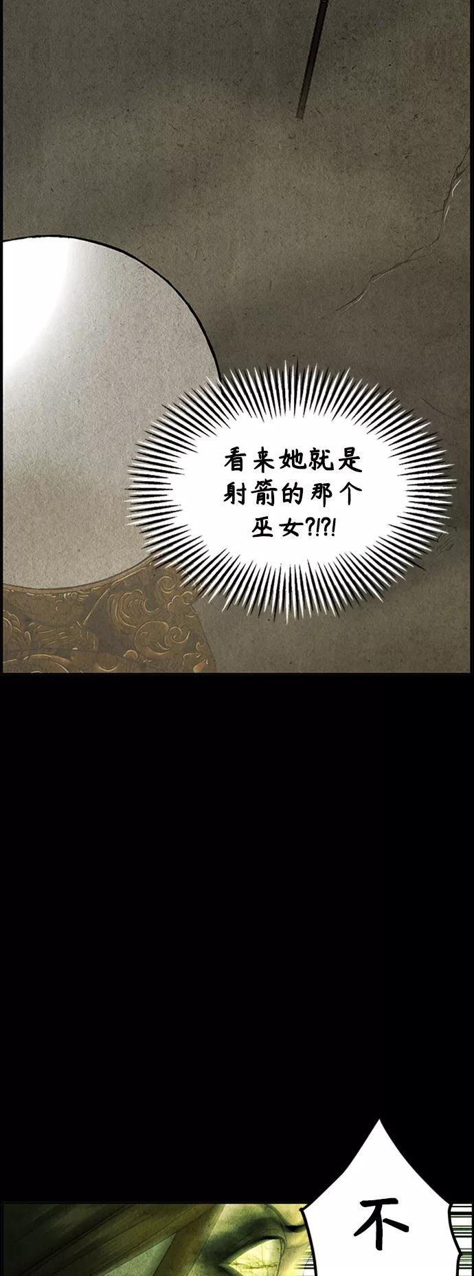 《未来的古董店》[第115话] 人望山（18） 第42页
