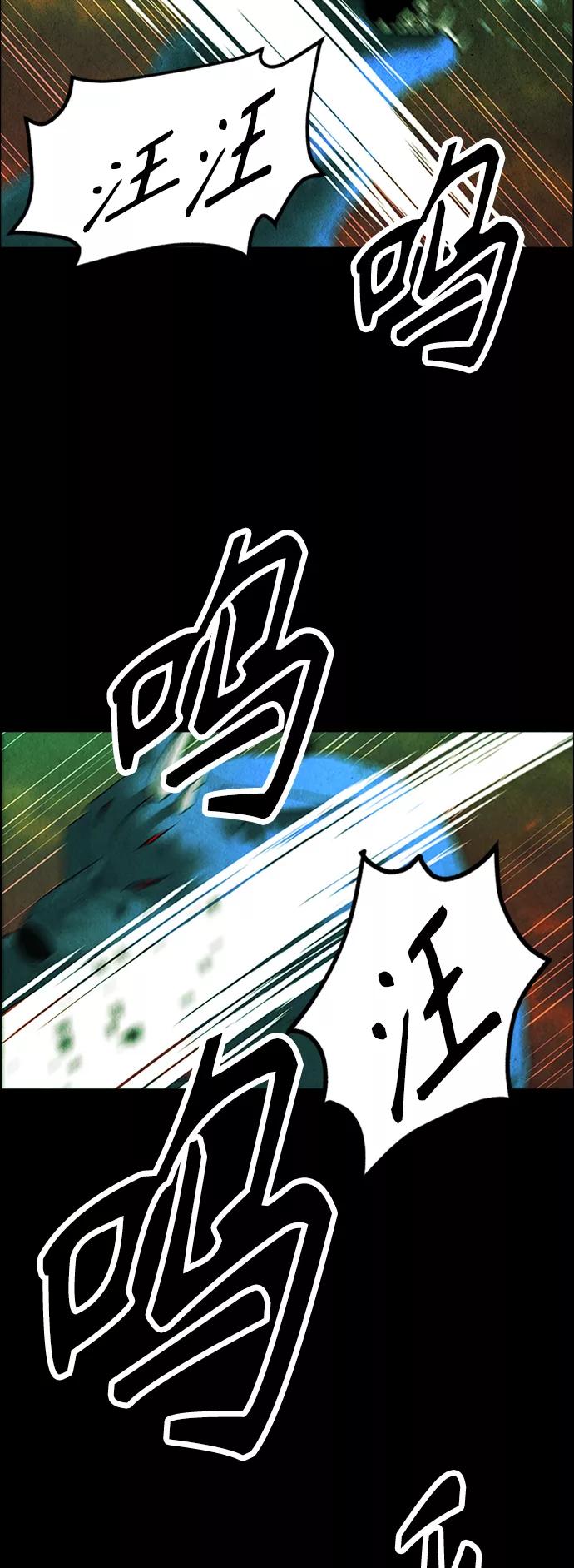 《未来的古董店》[第115话] 人望山（18） 第54页