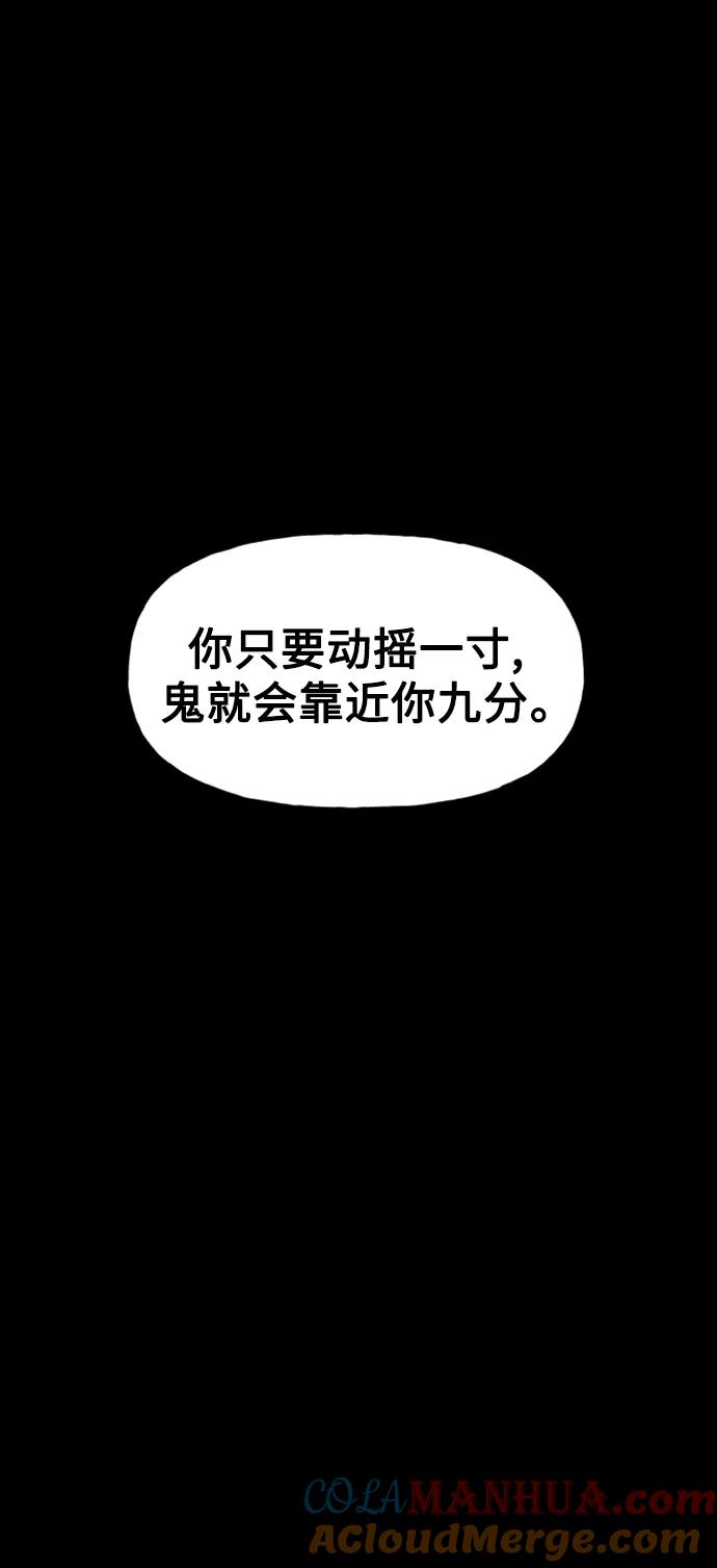 《未来的古董店》[第115话] 人望山（18） 第25页