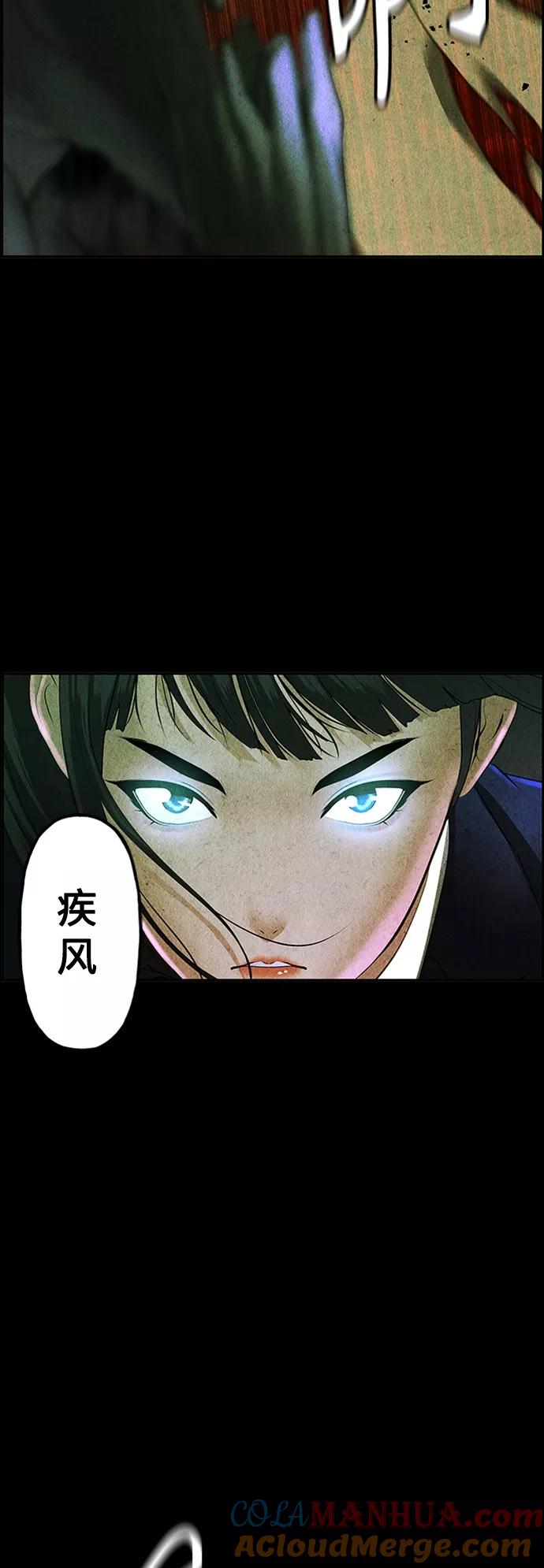 《未来的古董店》[第115话] 人望山（18） 第64页
