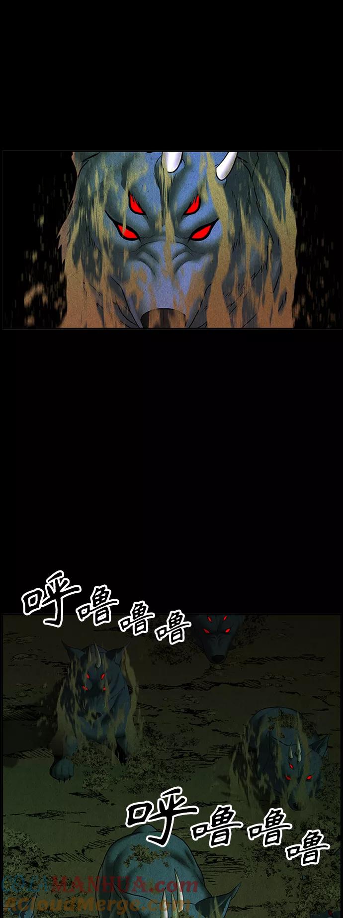 《未来的古董店》[第115话] 人望山（18） 第46页
